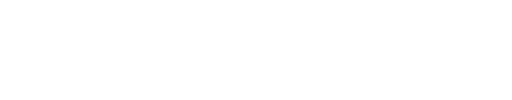 ベース布瀬本町